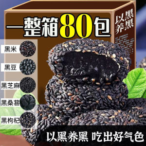 五黑麻薯无蔗糖五黑芝麻球软糯微甜 Five black sesame balls are soft waxy and slightly sweet without sucrose.