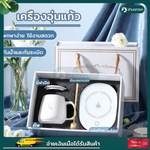 เครื่องอุ่นแก้ว พร้อมชุดแก้ว เครื่องอุ่นแก้วชากาแฟ ถ้วยอุ่นไฟฟ้า ถ้วยร้อน ถ้วยชา พร้อมช้อนและฝา  ตัวแผ่นให้ความร้อนสามารถใช้ได้กับหลากหลายภาชนะ  ขนาดพอดี พกพาง่าย ใช้งานสดวก..