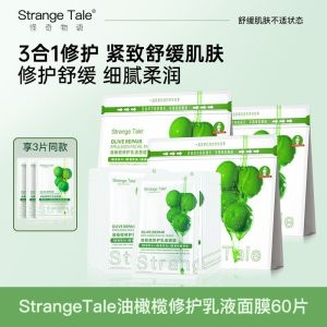 StrangeTale油橄榄修护面膜 StrangeTale Oil Olive Repair Mask Seasonal Moisturizing Firming Bag Genuine Product🍑0826