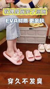 [Free Shipping] ChildrenS Parent-Child Slippers With 3D Rabbit Design Girls Summer Indoor Home Non-Slip Bathroom Bathing Student Sandals For Girls
