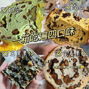 Halal Food 车轮面包 五黑果仁全麦原味果仁面包 低卡低脂健切片吐司 营养代餐 Wheel bread whole wheat nut nut bread