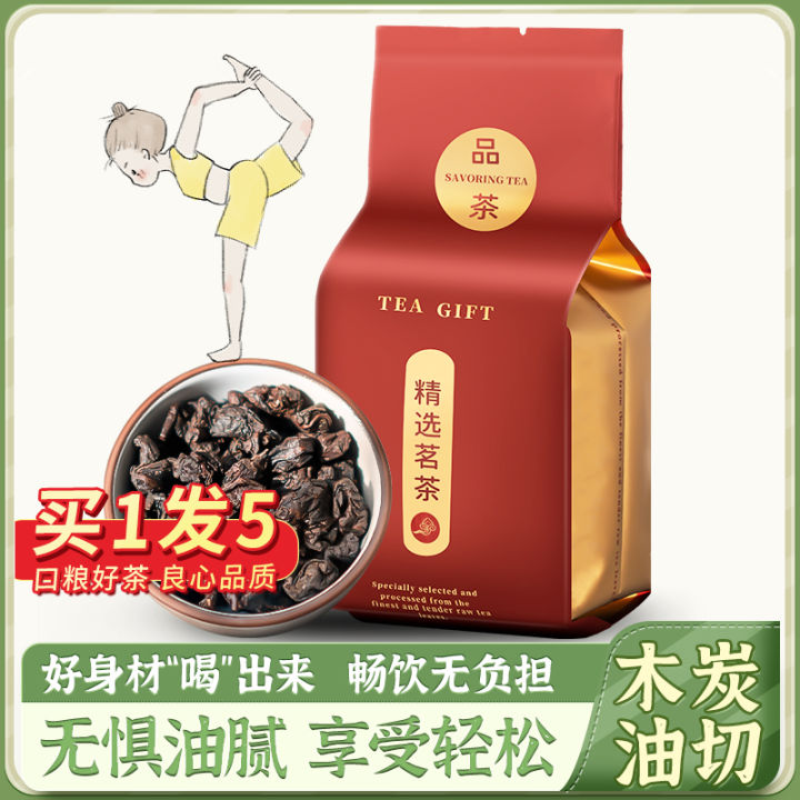 Guangyun Black Oolong Tea Charcoal Technique Oil Cut Black Oolong ...