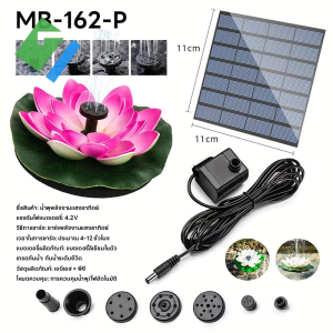 น้ําพุจําลอง รูปดอกบัว พลังงานแสงอาทิตย์ แบบอัตโนมัติ สําหรับตกแต่งสระว่ายน้ํา มีให้เลือกหลากหลายสี มีหัวฉีดให้เลือกหลากหลาย