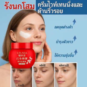 🧡ซื้อ 1 แถม 1🧡ครีมให้ความชุ่มชื้น ไวท์เทนนิ่ง ครีม แน่น ให้ความชุ่มชื้น เรียบเนียนและละเอียดอ่อน ดูดซึมได้ง่าย/ผสมสารสกัดเปลือกมังคุด+ไนอาซินาไมด์/ผ่านการทดสอบผิวบอบบาง