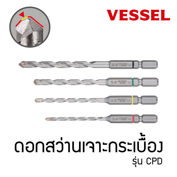 Vessel ดอกสว่านเจาะกระเบื้อง เซรามิก รุ่น CPD | Lazada.co.th