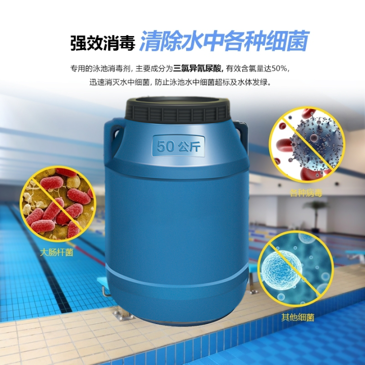 Swimming pool disinfection tablets trichloroisocyanuric acid instant ...
