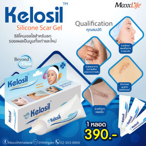 Kelosil ซิลิโคน เจลใสชนิดแห้ง ทาแต้ม บริเวณแผลเป็น ใช้ได้กั