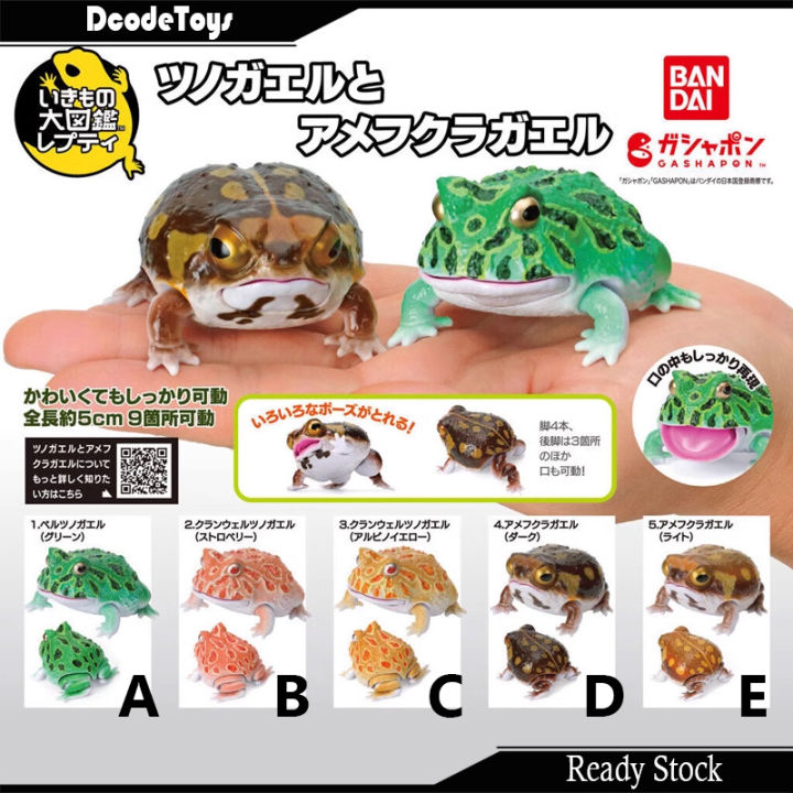 Bandai Pacman Frog Rain frog Horned frog Gashapon Repti 青蛙