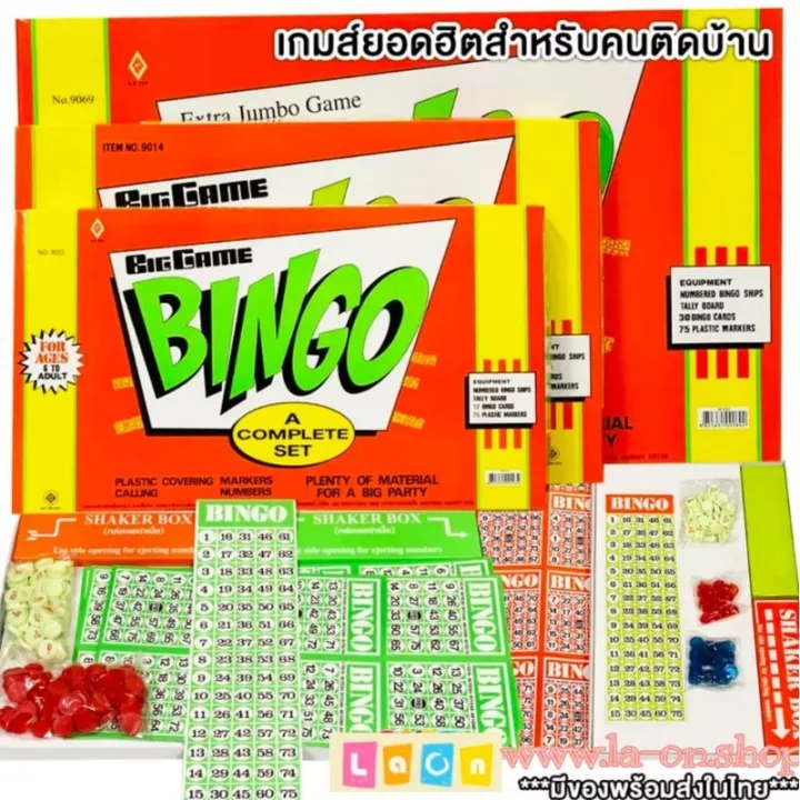 เกมกระดาน เกมบิงโก Bingo Game มี 3 ขนาด (มาตรฐาน/จัมโบ้/เอ๊กตร้าจัมโบ้) บิงโกเกมส์