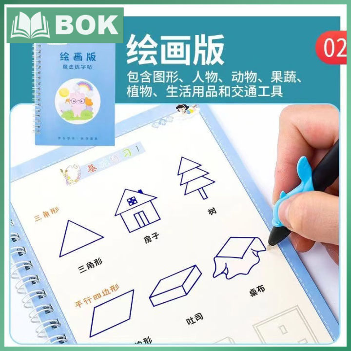 8%20Books%20+%20Pen%20Magic%20Copy%20Book%20Free%20Wiping%20Children's%20kids%20Writing%20Sticker%20Practice%20English%20Copybook%20For%20Calligraphy%20Montessori%E6%B3%95%E7%BB%83%E5%AD%97%E5%B8%96%E6%95%B0%E5%AD%97%E6%8F%8F%E7%BA%A21%E4%B8%8010%E5%B9%BC%E5%84%BF%E5%9B%AD%E4%B8%93%E7%94%A83-12%E5%B2%81%E5%84%BF%E7%AB%A5%E5%B0%8F%E5%AD%A6%E7%94%9F%E5%87%B9%E6%A7%BD%E7%BB%83%E5%AD%97%E6%9C%AC%20-%20Image%206