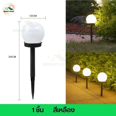 ไฟปักสนาม led ทรงบอลกลม แสงเหลืองนวล ไฟปักทางเดิน ไฟตกแต่งบ้านและสวน ไฟแต่งสวนโซล่าเซลล์ Solar light ไฟสนาม พลังงานแสงอาทิตย์กันน้ํ