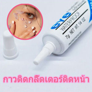 ชุดตกแต่งหน้าและผมผีเสื้อพร้อมไข่มุกและเพชรสุดหรู สีพาสเทล/ดำ