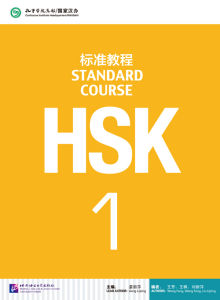 HSK STANDARD COURSE 1 - 9787561937099 - BEIJING LANGUAGE AND CULTURE UNIVERSITY PRESS - SPEEDBOOKS.MY
