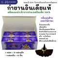 กำยาน อินเดีย หอมมาก ของแท้ 100%  BHARAT DARSHAN / GR / SHALIMAR - คัด 6 กลิ่นที่ขายดีที่สุดมาให้เลือก นำเข้าถูกต้อง Incense Cone from India. 