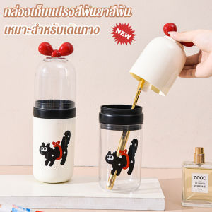 Comforts Home กล่องเก็บแปรงสีฟันยาสีฟันแบบพกพา สีสันสดใส หลายช่องเก็บ พร้อมแก้วบ้วนปาก เหมาะสำหรับเดินทาง