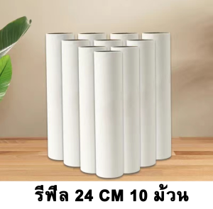 ไม้กลิ้งขน+ม้วนกาว 24CM จำนวน 10 ม้วน  รีฟีลลูกกลิ้ง ลูกกลิ้งทำความสะอาด เก็บเส้นผม