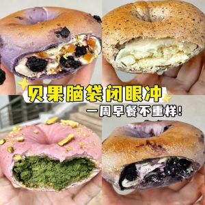 biscuitWhole wheat bagel 全麦贝果面包夹心欧包多口味早餐健身代早餐饱腹粗粮蛹虫草蛹虫草