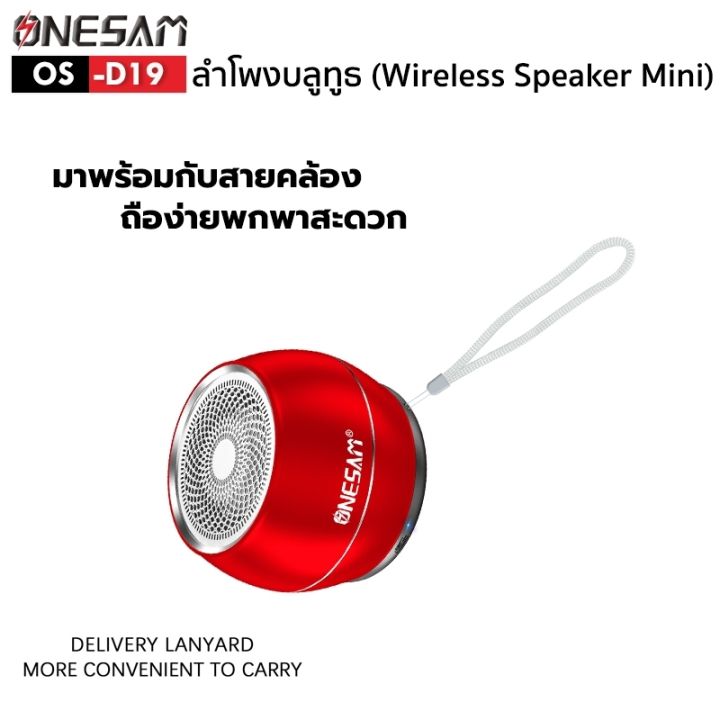 %E0%B8%A5%E0%B8%B3%E0%B9%82%E0%B8%9E%E0%B8%87%E0%B8%9A%E0%B8%A5%E0%B8%B9%E0%B8%97%E0%B8%B9%E0%B8%98%20ONESAM%20%E0%B8%A3%E0%B8%B8%E0%B9%88%E0%B8%99%20OS-D19%20%E0%B8%A3%E0%B8%AD%E0%B8%87%E0%B8%A3%E0%B8%B1%E0%B8%9A%E0%B8%9A%E0%B8%A5%E0%B8%B9%E0%B8%97%E0%B8%B9%E0%B8%98/SD%20Card/FM%20%E0%B8%8A%E0%B8%B2%E0%B8%A3%E0%B9%8C%E0%B8%88%E0%B9%84%E0%B8%9F%20USB%20%E0%B8%82%E0%B8%AD%E0%B8%87%E0%B9%81%E0%B8%97%E0%B9%89%20100%25%20%E0%B8%A3%E0%B8%B1%E0%B8%9A%E0%B8%9B%E0%B8%A3%E0%B8%B0%E0%B8%81%E0%B8%B1%E0%B8%99%201%20%E0%B8%9B%E0%B8%B5%20-%20Image%205