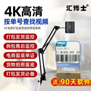 汇博士4K超清电商打包发货退货专用监控CCTV，摄像拆快递包裹录像售后举证
