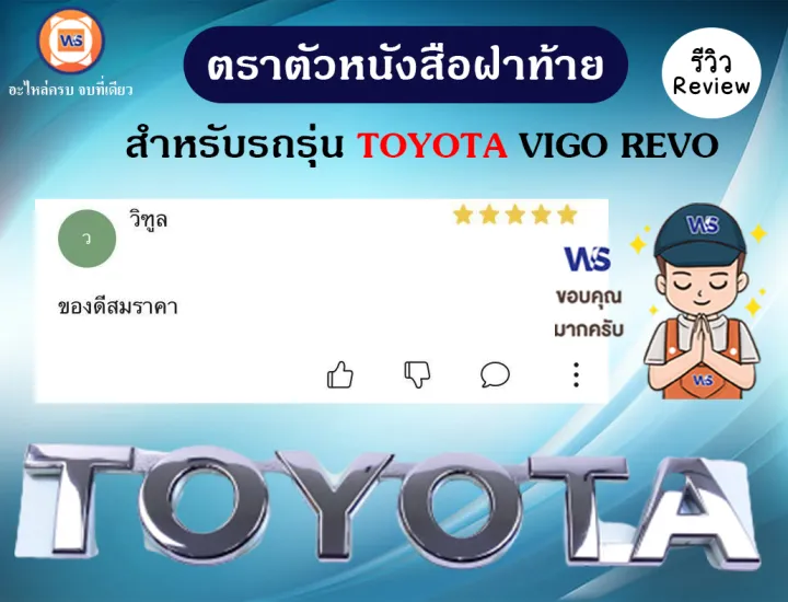 Toyota%20%E0%B8%95%E0%B8%A3%E0%B8%B2%E0%B8%95%E0%B8%B1%E0%B8%A7%E0%B8%AB%E0%B8%99%E0%B8%B1%E0%B8%87%E0%B8%AA%E0%B8%B7%E0%B8%AD%E0%B8%9D%E0%B8%B2%E0%B8%97%E0%B9%89%E0%B8%B2%E0%B8%A2%20%E0%B8%AD%E0%B8%B0%E0%B9%84%E0%B8%AB%E0%B8%A5%E0%B9%88%E0%B8%A3%E0%B8%96%E0%B8%A2%E0%B8%99%E0%B8%95%E0%B9%8C%20%E0%B8%A3%E0%B8%B8%E0%B9%88%E0%B8%99%20%E0%B8%A7%E0%B8%B5%E0%B9%82%E0%B8%81%E0%B9%89%20Vigo,%E0%B8%A3%E0%B8%B5%E0%B9%82%E0%B8%A7%E0%B9%89%20Revo%20%E0%B8%84%E0%B8%B3%E0%B8%A7%E0%B9%88%E0%B8%B2%20Toyota%20%E0%B9%81%E0%B8%97%E0%B9%89%20(%201%E0%B8%8A%E0%B8%B4%E0%B9%89%E0%B8%99%20)%20-%20Image%205