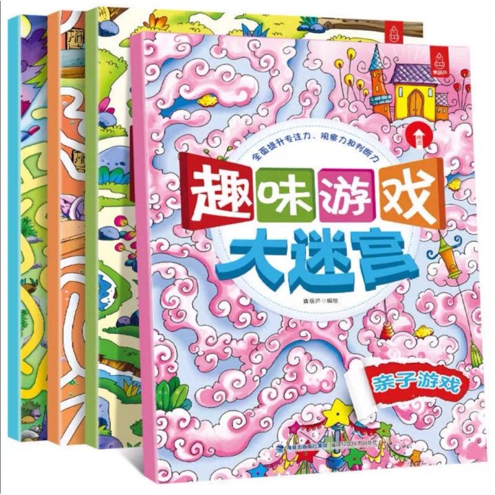 Ready Stock ~ 全套4册儿童趣味游戏大迷宫 提升专注力，观察力和判断力 Kids Educational books Hidden ...