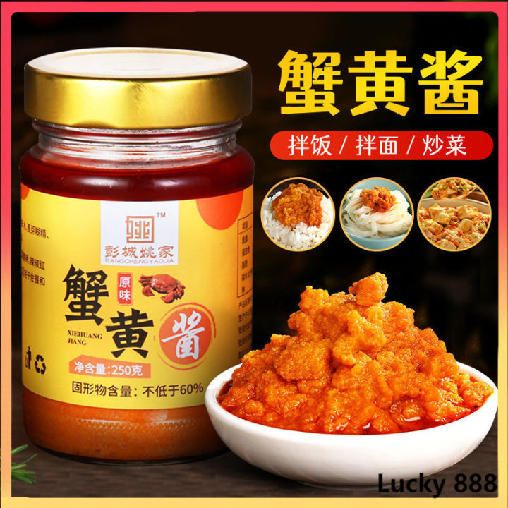 250g crab yellow sauce crab meat crab paste Yummy sauce 蟹黄酱正宗