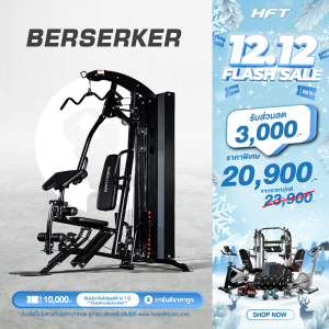 ชุดโฮมยิม Homegym 7in1 เครื่องบริหารร่างกาย เครื่องบริหารกล้ามเนื้อ สมิทแมชชีน Functional Training + Leg press Smith Machine รุ่น Berserker - Homefittools