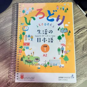 Irodori: Japanese for Life in Japan Elementary 1 (A2) Textbook