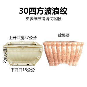 Flower Pot Mold Cement Homemade Square Upper Mouth New Thickened Abrasive Tool Bonsai Pot Concrete Building Template
