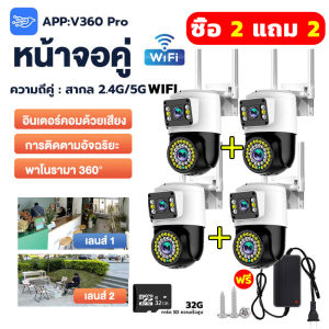 💥อัพเกรดใหม่💥กล้องวงจรปิด360 wifi 2เลนส์ ภาพ2จอ ไร้จุดบอด Full HD 8MP โทรสองทาง กันน้ํา มองเห็นกลางคืน สี ติดตามมือถือAI แจ้งเตือนการบุกรุก มีไมค์ลำโพงพูดตอบโต้ได้ กล้องวงจรปิดกันน้ำ หมุนกล้องรอบทิศ APP:V360Pro