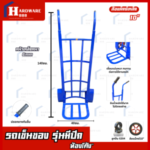 รถเข็นของเหล็กฉาก ท้องเเบน รุ่นมีปีก สีน้ำเงิน ท้องโค้งและท้องตรง