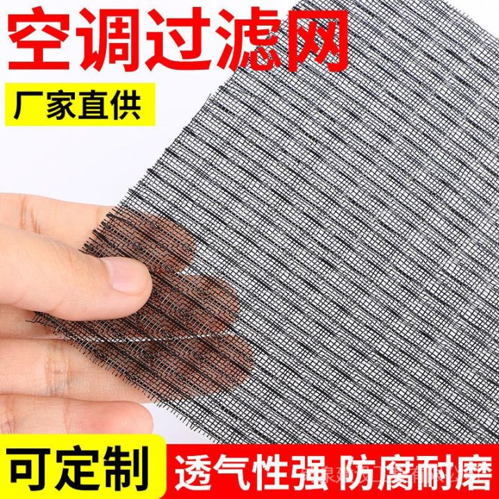 Air Conditioning Filter Mesh Dust Net Anti-Dust Universal Outlet Nylon ...