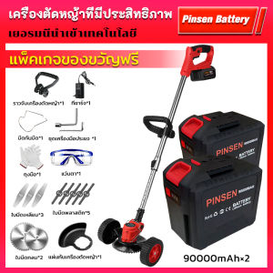 เครื่องตัดหญ้าไร้สาย 399V เครื่องตัดหญ้า ติดตั้งล้อฝึกซ้อม เครื่องตัดหญ้าไฟฟ้า ของแถม 16 ชิ้น แพ็คเกจแบตเตอรี่คู่ รับประกัน1ปี