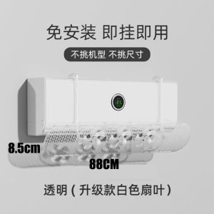 【Ship in 24H】Air Conditioner Windshield Hanging Air Conditioning Curtain Air Conditioner Cover Prevent Direct Wind Aircon Deflector 空調擋風板
