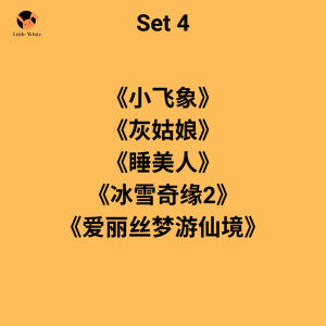Little White English Story Book with Chinese Translation 儿童英文故事书