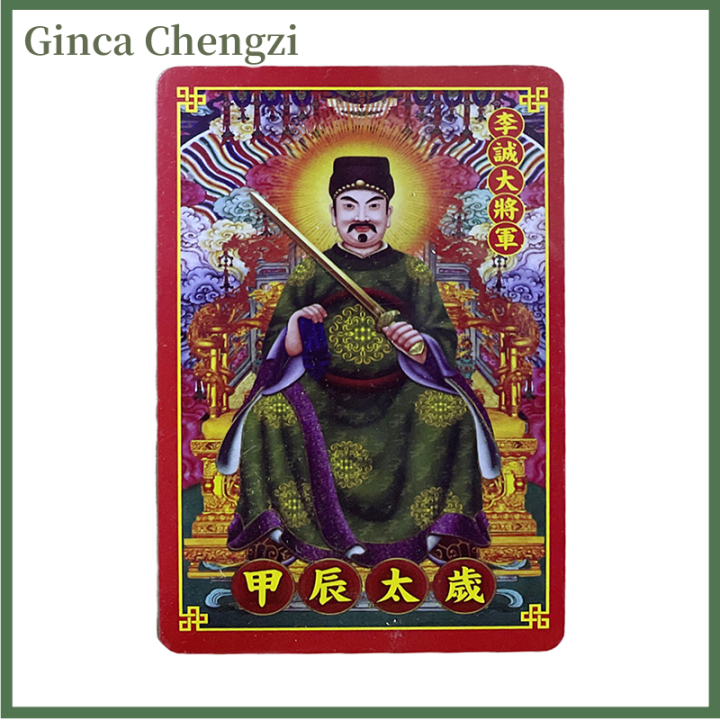 Ginca 2024 Jia Chen Nian Li Cheng Grand General T Year Old Metal Card Ginca 2024 Jia Chen Nian Li Cheng Grand General T Year Old Metal Card