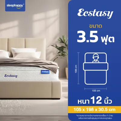 SleepHappy ที่นอนยางพาราแท้ รุ่น Ecstasy เสริมพ็อกเก็ตสปริงและชั้น pillow top เพิ่มความนุ่มยิ่งกว่า หนา 12 นิ้ว ขนาด 3.5 5 6 ฟุต