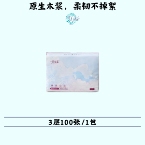 October Crystalline Baby Baby Soft Tissue | Mom Baby Safe  十月结晶 婴儿柔润纸面巾 | 母婴可用[TeoClan Wellness]
