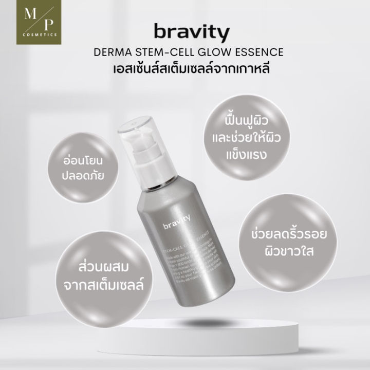 bravity STEM-CELL GLOW ESSENCE 35ml