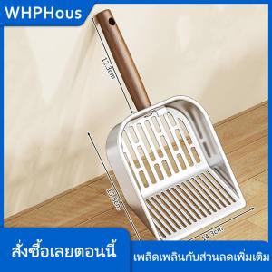 WHPHous ทัพพีตักทรายแมวด้ามยาวทำจากไม้ตักของเสียเครื่องมือทำความสะอาดพลั่วสำหรับสัตว์เลี้ยงด้ามยาวพลั่วตักทรายแมว