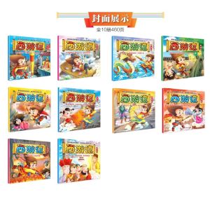 【SG Stock】西游记 孙悟空 幼儿华语拼音图画书 10册 Chinese comics 10books with pinyin
