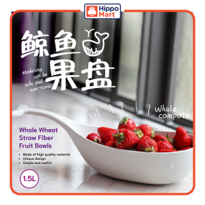 Whale Wheat Straw Fiber Fruit Bowls | 1.5L | Durable Serving Bowls | Fruit | Salad | Candy | Nut & Snack Bowl