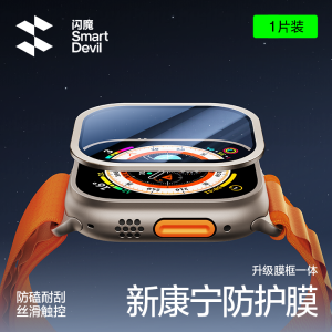 SmartDevil Screen Protector for Apple Watch Ultra 49mm Tempered Glass Full Coverage Bumper Case Watch Accessories