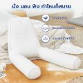 Chowa (โชวา) หมอนพิงหลังสลบเหมือด หมอนแก้ปวดหลัง หมอนข้างใบยักษ์จากเกาหลี. 