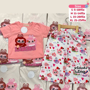 ชุดเซ็ทเสื้อ+กางเกงลูกสาว แฟชั่นลาบูบู้ เด็กผู้หญิง เซ็ตLabubu น้ำหนัก5-25กิโล รหัสLABU2 ไซส์SMLXL