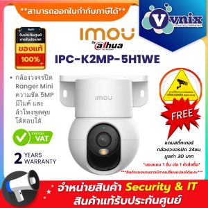 Imou IPC-K2MP-5H1WE กล้องวงจรปิด Ranger Mini ความชัด 5MP มีไมค์ และลำโพงพูดคุยโต้ตอบได้ By Vnix Group