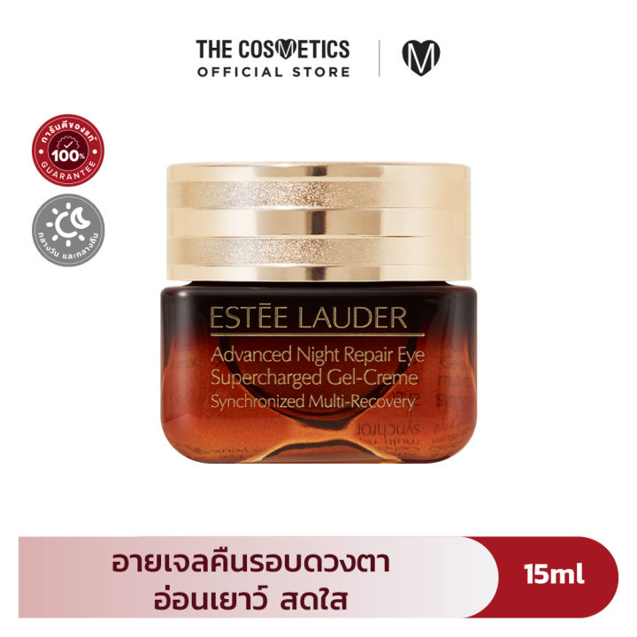 Estee Lauder Advanced Night Repair Eye Supercharged Gel-Creme 15ml เอสเต้ ลอเดอร์ อายครีม เนื้อเจล บำรุง ผิว รอบดวงตา