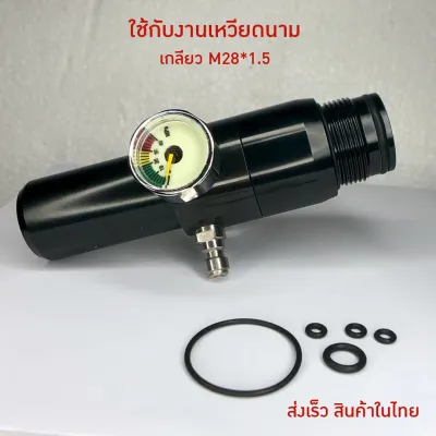 เร็คกูเลเตอร์ ใช้กับงานเหวียดนาม สวมเกลียว M28*1.5 ตั้งลมได้ 0 - 3000 psi ตัวสแตนเลส เสถียร ทนทาน Superwell