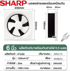 ผลิตในประเทศญี่ปุ่น พัดลมดูดอากาศ ติดตั้งได้ทุกที่6/8/10/12นิ้ว ประเภทหน้าต่าง พัดลมระบายอากาศ ระบายอากาศอย่างรวดเร็ว 1วินาที ห้องครัว ห้องน้ำ ห้องนอน พัดลมดูดอากาศ 220v พัดลมดูดอากาศห้องน้ำ พัดลมดูดควัน พัดลมดูดอากาศ พัดลมดูดอากาศติดผนัง exhaust fan