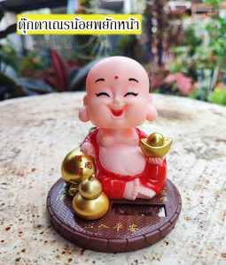 เณรน้อยพยักหน้า ถือก้อนทอง ใช้พลังงานโซล่าเซลส์